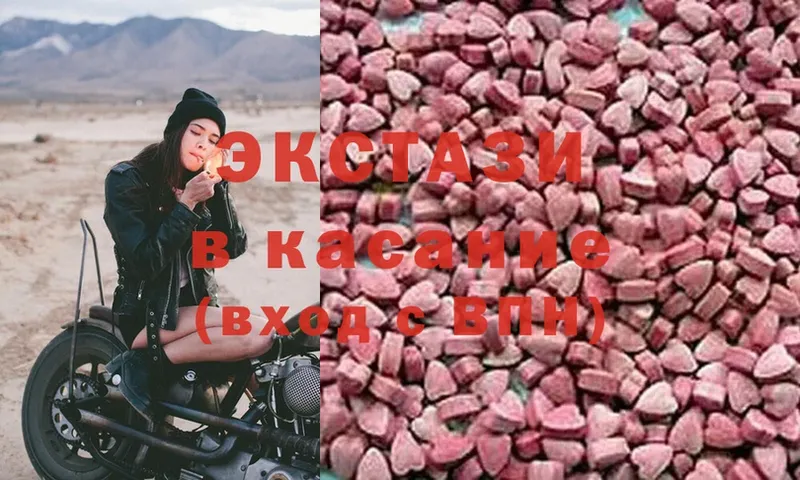 ЭКСТАЗИ 300 mg  OMG рабочий сайт  Пучеж  цены  